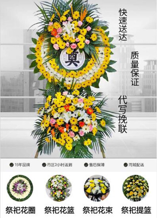 安徽池州市石台县仙寓镇考坑村花圈代送